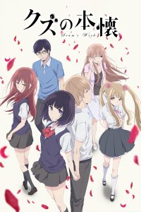  Тайные желания отвергнутых Kuzu no honkai 