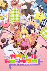  Габриэль бросает школу Gabriel DropOut 