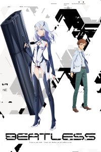  Механическое сердце Beatless 