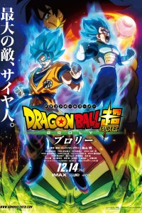  Драконий жемчуг супер: Броли Dragon Ball Super: The Movie 