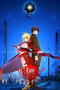  Судьба: Дополнение. Последний вызов на бис Fate/Extra Last Encore 