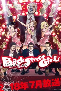  Из якудза в идолы Back Street Girls 