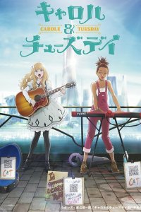  Кэрол и Тьюсдэй Carole & Tuesday 