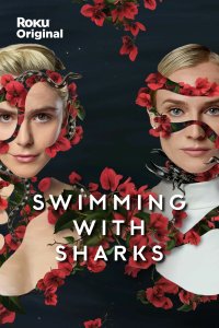  Среди акул Swimming with Sharks 