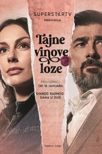  Тайны виноградной лозы Tajne vinove loze 