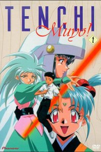  Тэнти - лишний! Tenchi Muyô! 