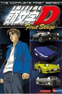  Инициал Ди Initial D: First Stage 