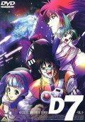  Макросс 7 Динамит Macross Dynamite 7 