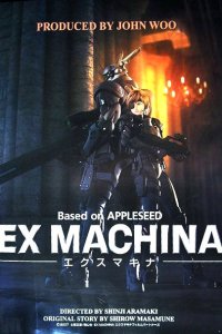  Яблочное зернышко Appleseed Ex Machina 