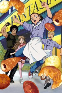  Японская свежая выпечка Yakitate!! Japan 