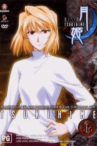  Повесть о лунной принцессе Shingetsutan tsukihime 