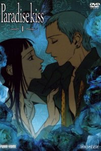  Райский поцелуй Paradise Kiss 