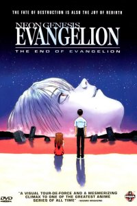  Конец Евангелиона The End of Evangelion 