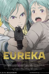  Эврика 7: Высокая эволюция 3 Eureka/Kokyoshihen Eureka Seven Hi-Evolution 