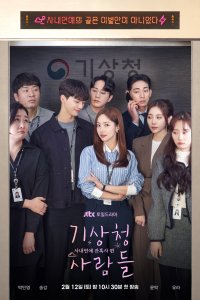  Жестокий служебный роман Forecasting Love and Weather 