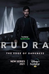  Рудра: На краю тьмы Rudra: The Edge of Darkness 