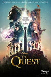  Квест The Quest 