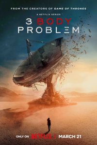  Задача трёх тел 3 Body Problem 