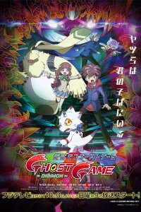  Призрачная игра Дигимонов Digimon Ghost Game 