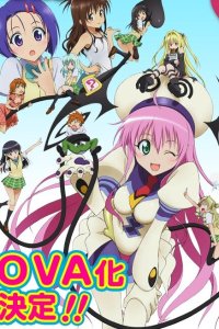  Любовные неприятности To Love-Ru: Trouble 