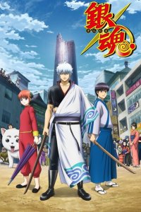  Гинтама Gintama 