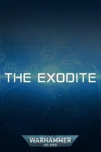  Экзодиит The Exodite 