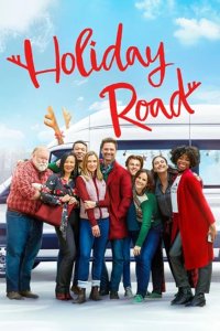  Успеть на праздники Holiday Road 