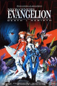  Евангелион: Смерть и перерождение Shinseiki Evangelion Gekijoban: Shi to Shinsei 