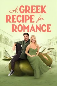  Греческий рецепт любви A Greek Recipe for Romance 