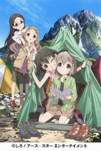  Радость подъема Yama no Susume 