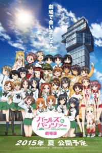  Девушки и танки Girls und Panzer the Movie 