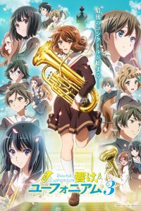  Играй! Эуфониум Hibike! Euphonium 